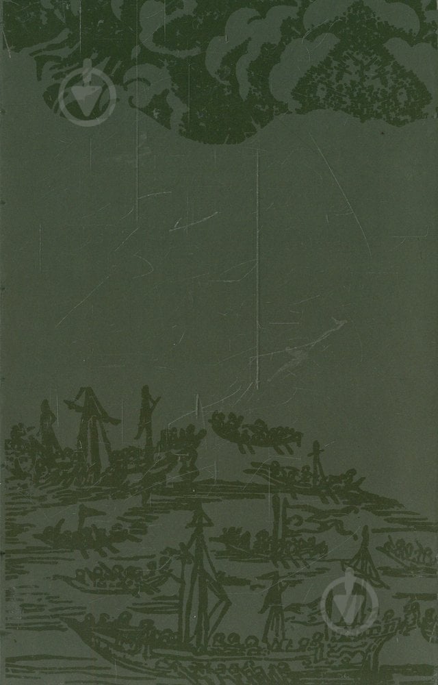Книга Владислав Лозинский «Око пророка» 978-966-441-054-7 - фото 2