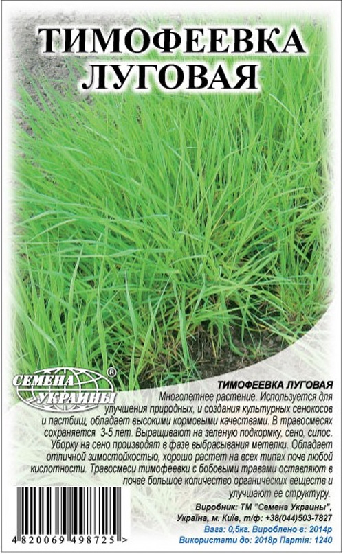 Семена Насіння України Тимофеевка луговая - фото 1
