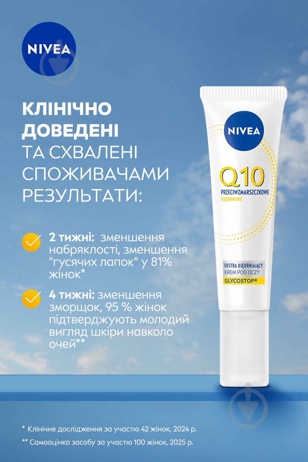 Крем NIVEA укрепляющий для кожи вокруг глаз против морщин Q10 POWER 15 мл - фото 3