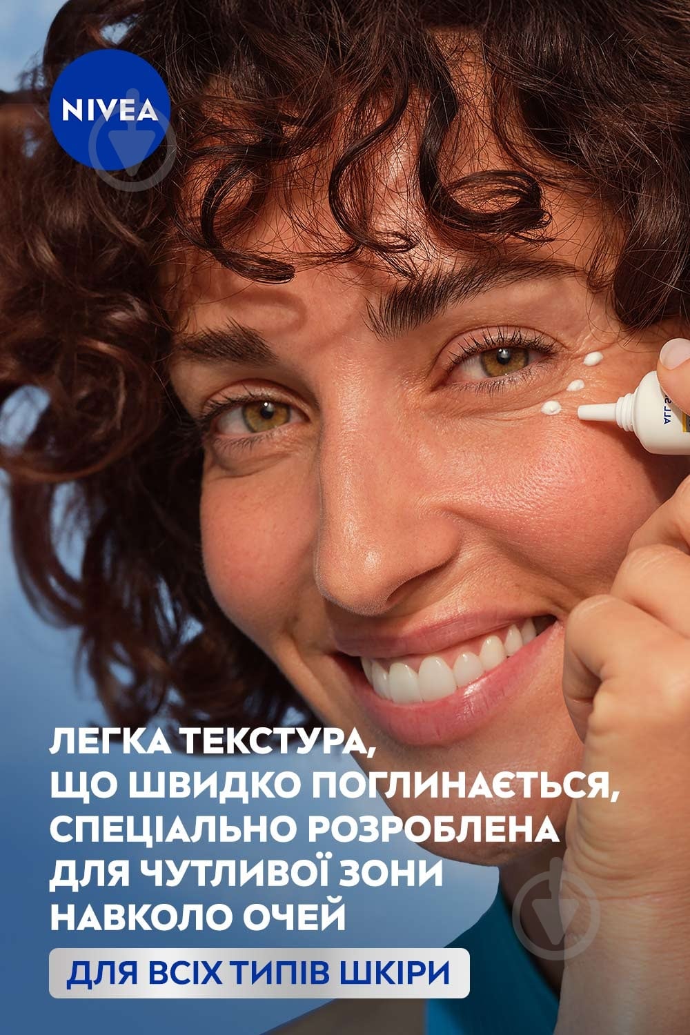 Крем NIVEA укрепляющий для кожи вокруг глаз против морщин Q10 POWER 15 мл - фото 4