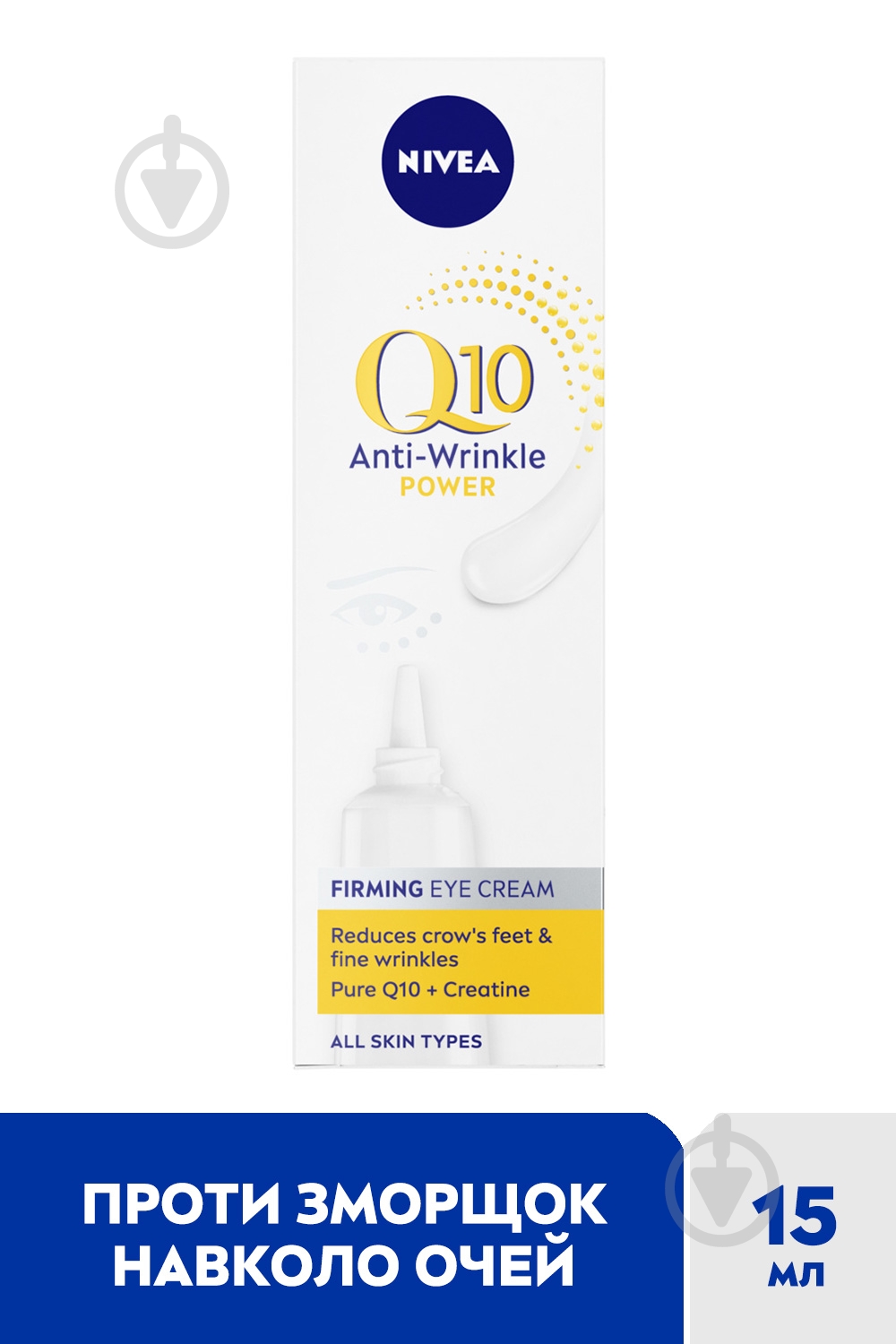 Крем Nivea Q10 Power проти зморшок для контурів очей 15 мл - фото 2