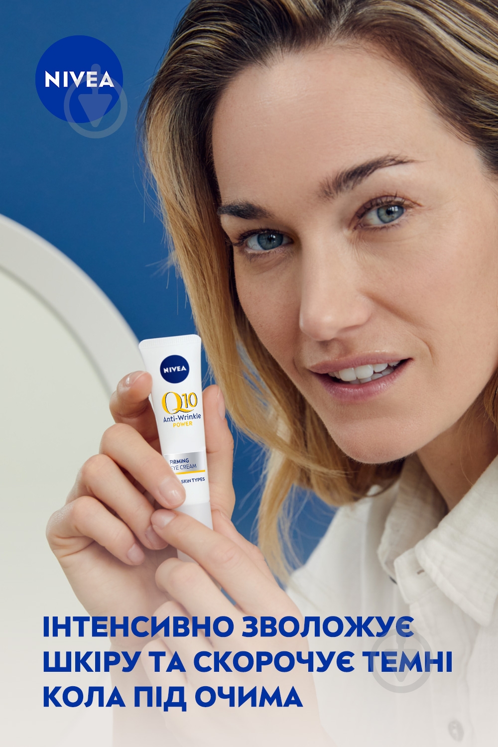 Крем Nivea Q10 Power проти зморшок для контурів очей 15 мл - фото 4