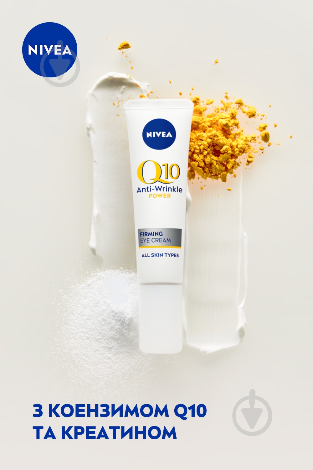 Крем Nivea Q10 Power проти зморшок для контурів очей 15 мл - фото 5