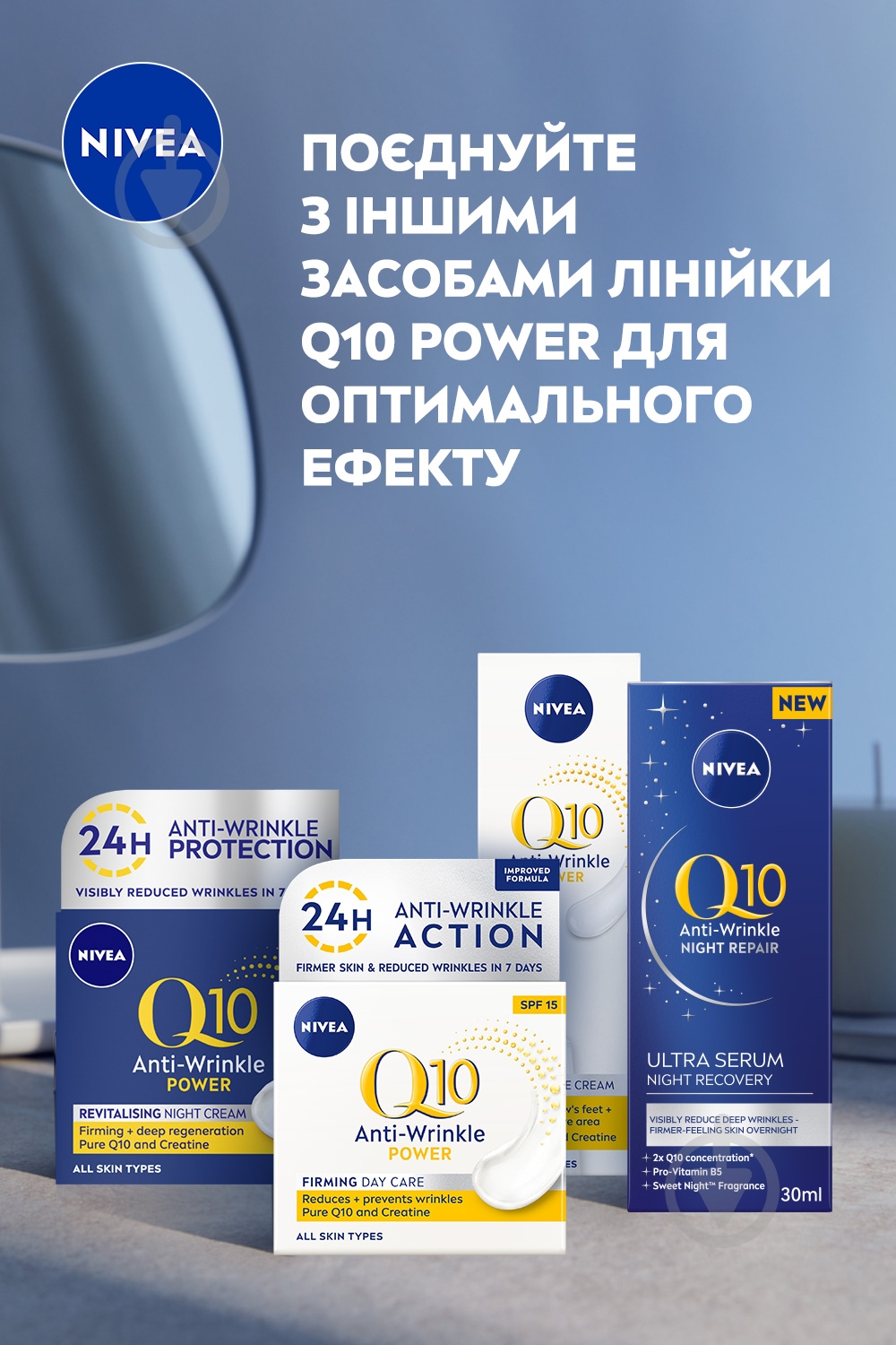 Крем Nivea Q10 Power проти зморшок для контурів очей 15 мл - фото 6