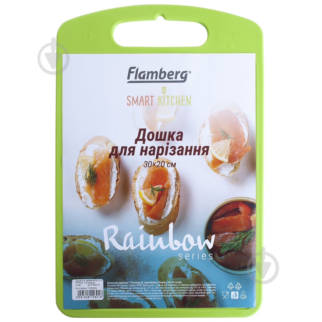 Дошка обробна Smart Kitchen by Flamberg Rainbow 30х20 см зелена - фото 1