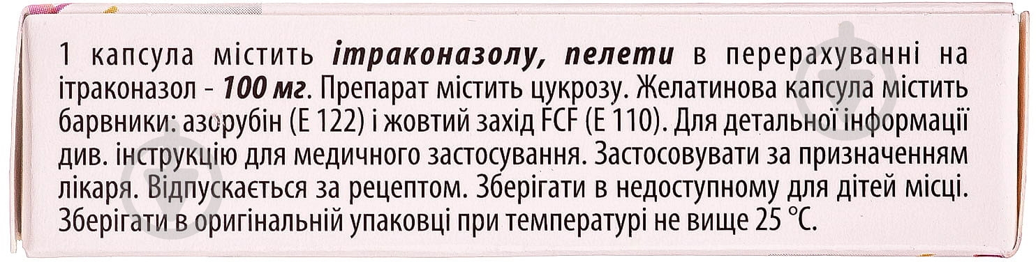 Итракон №6 капсулы 100 мг - фото 2