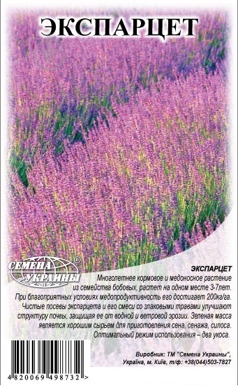 Семена Насіння України Эспарцет 1000 г - фото 1 Семена Насіння України Эспарцет 1000 г - фото 1