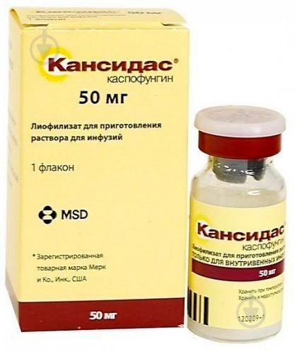 Кансидаз для р-ну д / інф. №1 у флак. ліофілізат 50 мг - фото 1