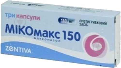 Микомакс 150 №3 капсулы 150 мг - фото 1