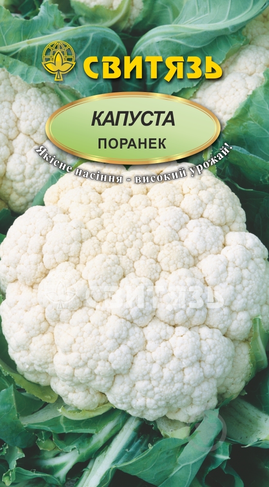 Насіння капуста цвітна Поранек 0,5 г Світязь - фото 1