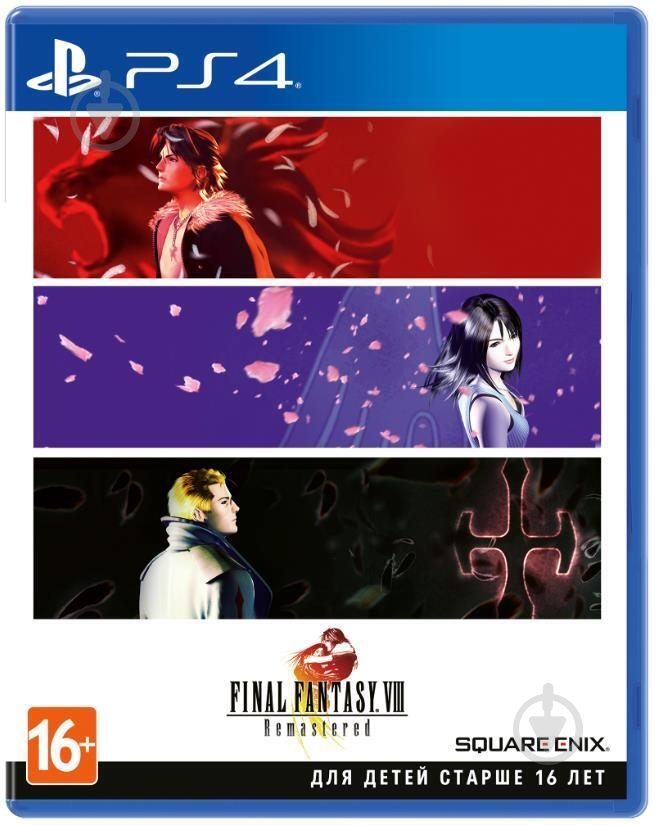Игра PS4 Final Fantasy VIII Remastered Standard Edition (SFF804RU01) - фото 1