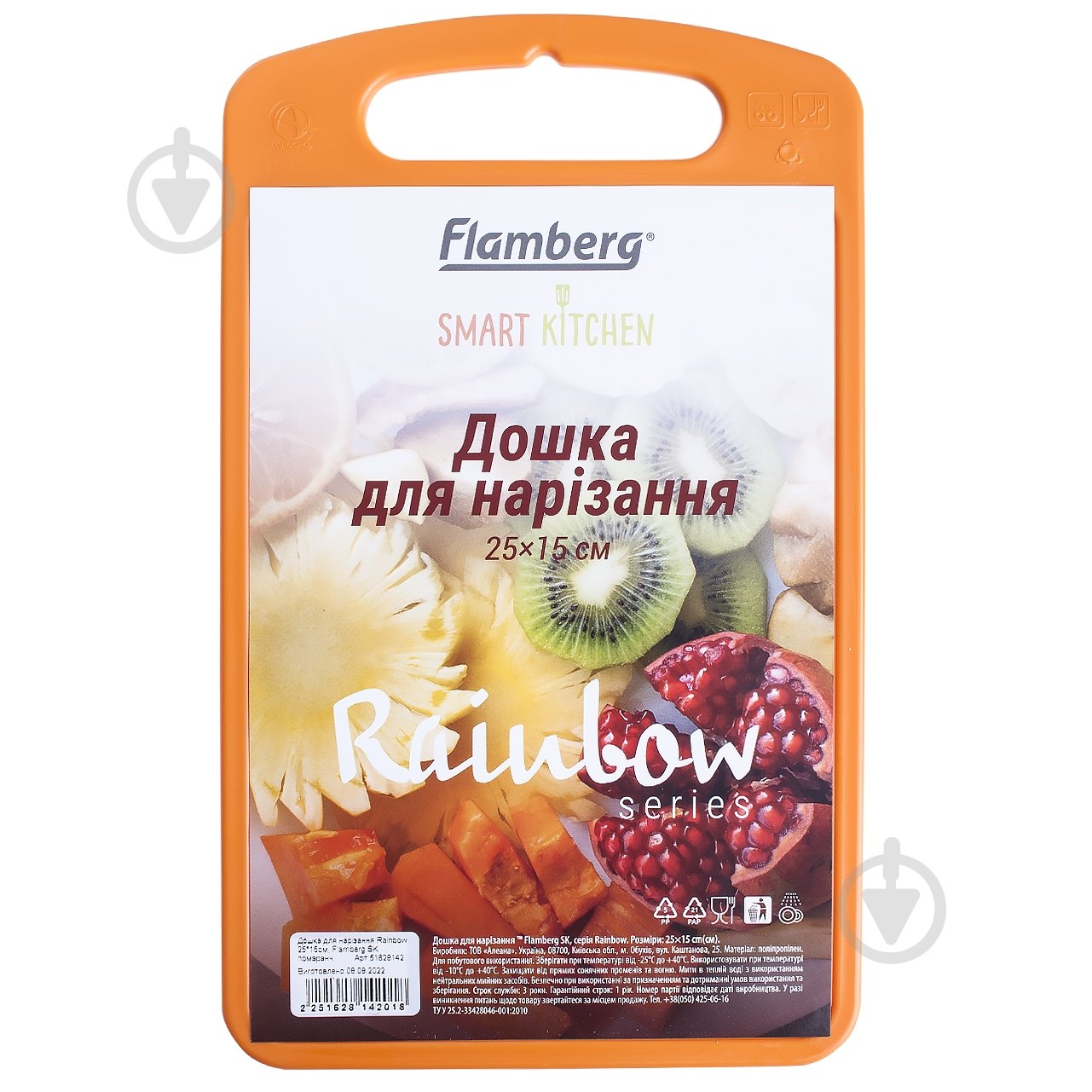 Дошка обробна Smart Kitchen by Flamberg Rainbow 25х15 см помаранчева - фото 1