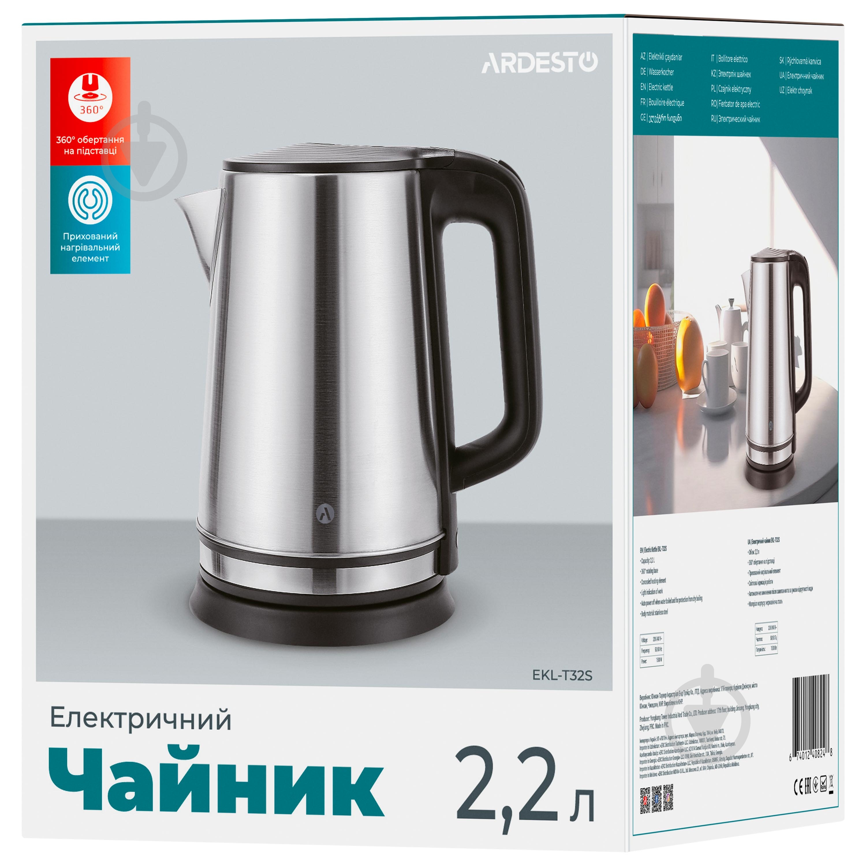 ВІТРИНА! Електрочайник ARDESTO EKL-T32S - фото 5