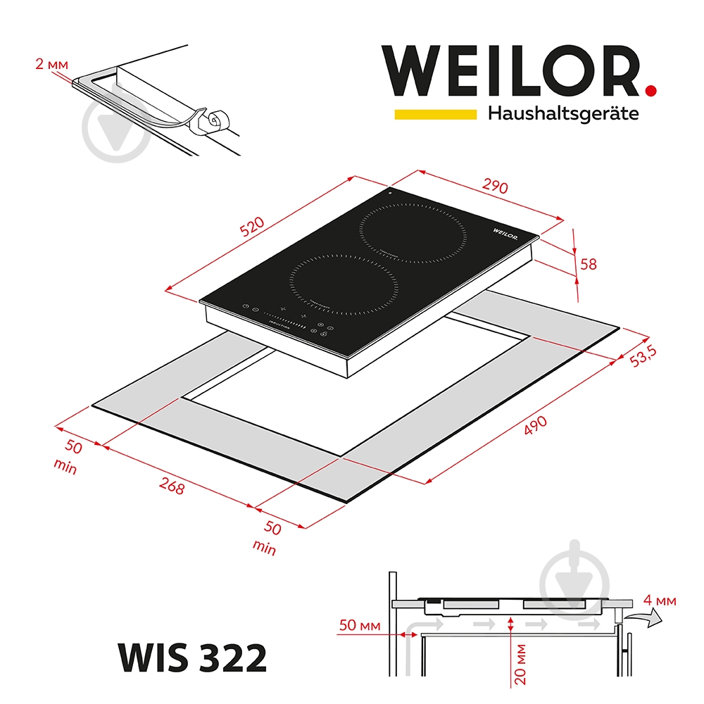 Варочная поверхность индукционная WEILOR WIS 322 WHITE - фото 8 Варочная поверхность индукционная WEILOR WIS 322 WHITE - фото 8