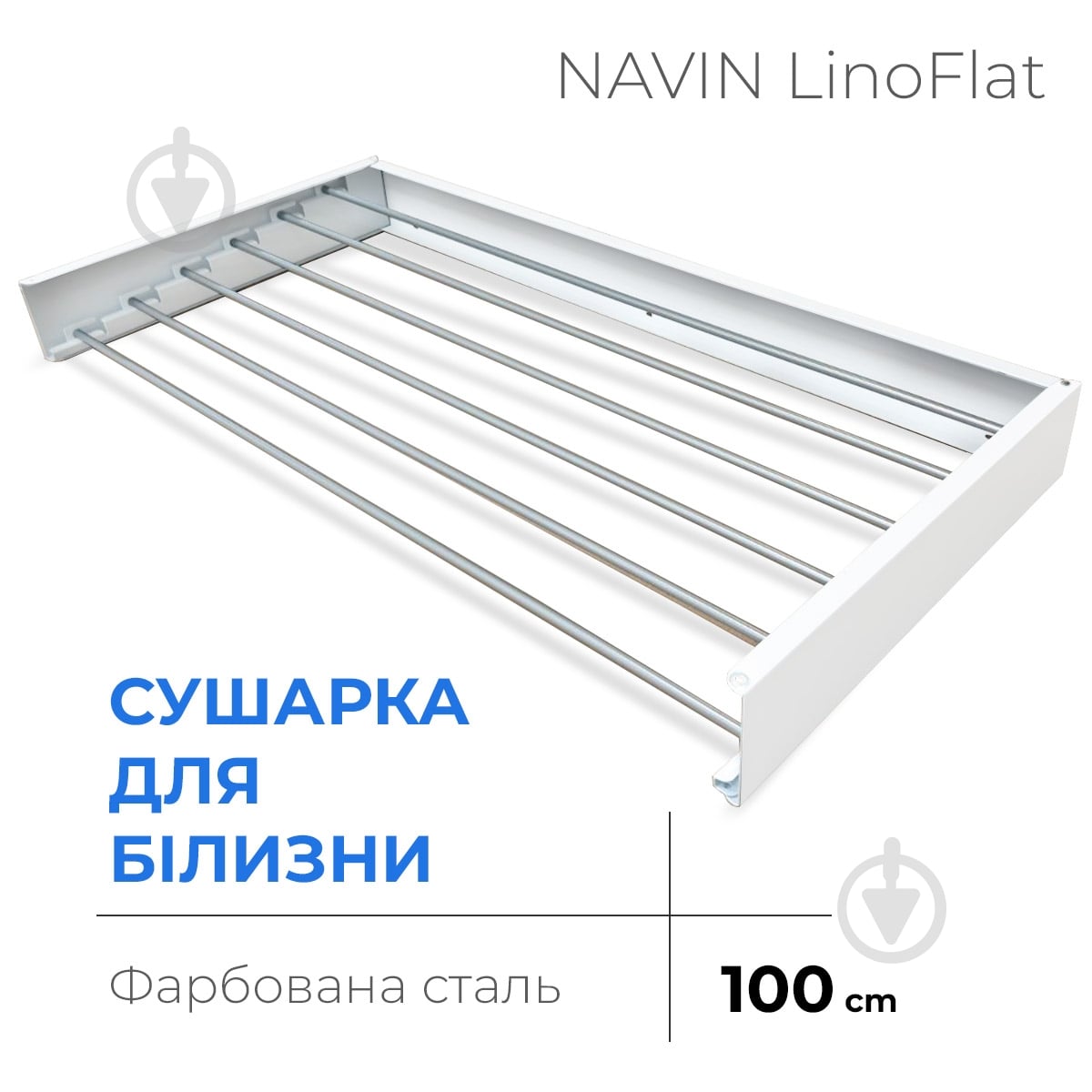 Сушилка для белья NAVIN LinoFlat 100 белая - фото 2 Сушилка для белья NAVIN LinoFlat 100 белая - фото 2