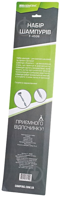 Набор шампуров Кемпинг угловых С-4506 - фото 2