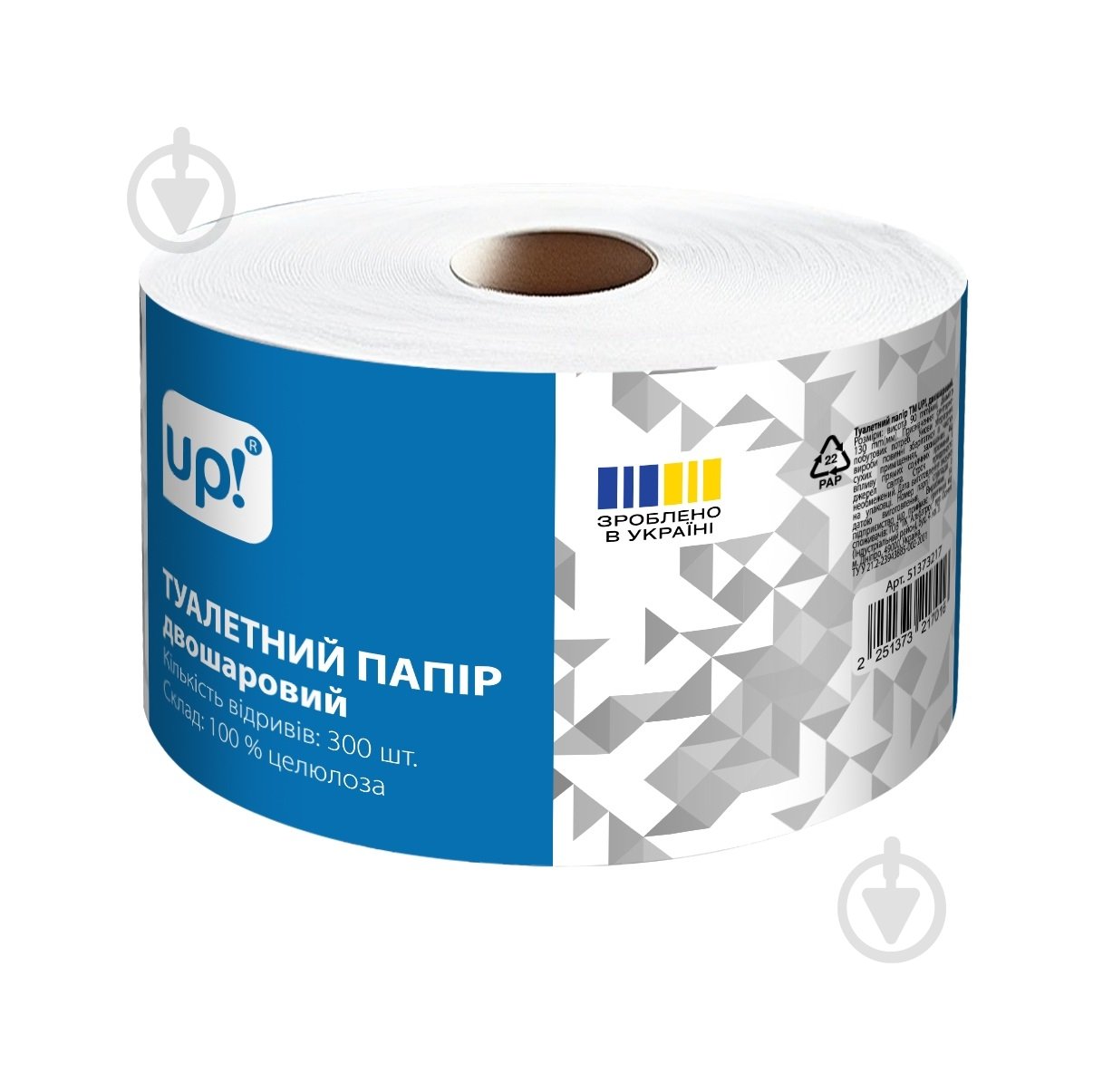 Туалетний папір UP! (Underprice) двошаровий 1 шт. - фото 1