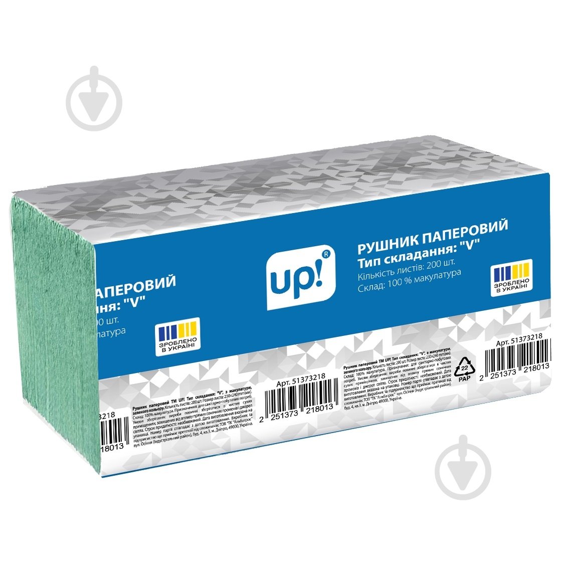 Бумажные полотенца UP! (Underprice) зелёный однослойная 200 шт. - фото 1