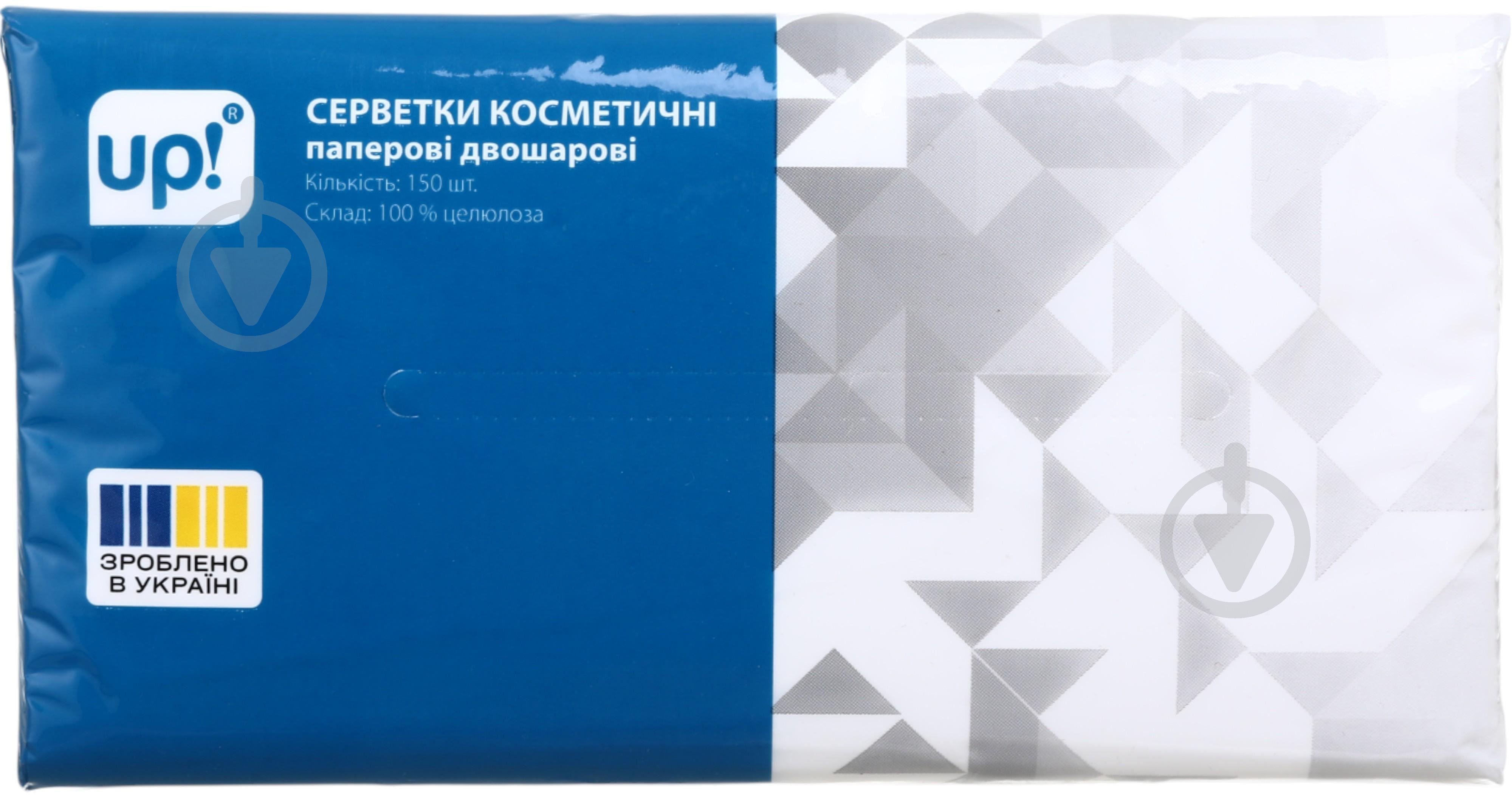 Салфетки в коробке UP! (Underprice) косметические двухслойные 150 шт. - фото 1