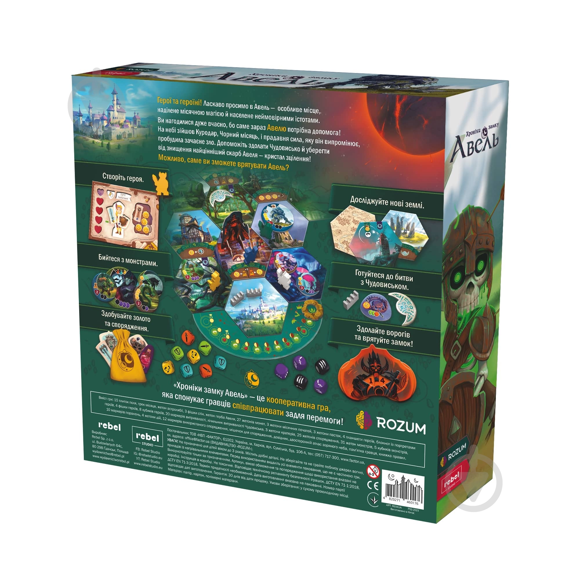 Гра настільна ROZUM Хроніки замку Авель R034UA - фото 13 Гра настільна ROZUM Хроніки замку Авель R034UA - фото 13