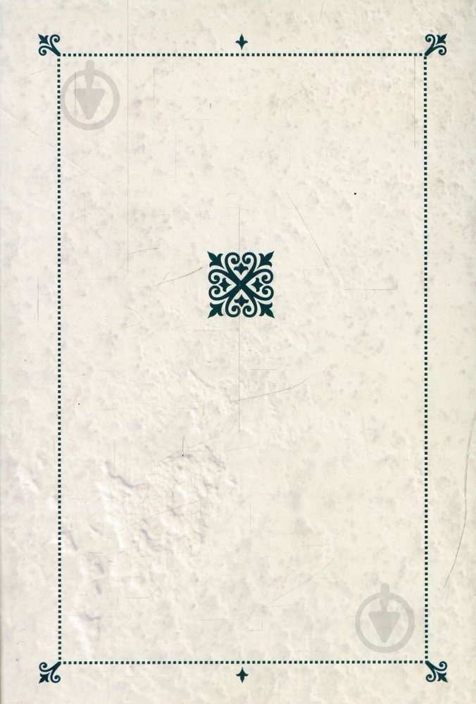 Книга Ольга Кобылянская «Твори. Ольга Кобилянська. Том 1» 978-966-399-522-9 - фото 2 Книга Ольга Кобылянская «Твори. Ольга Кобилянська. Том 1» 978-966-399-522-9 - фото 2