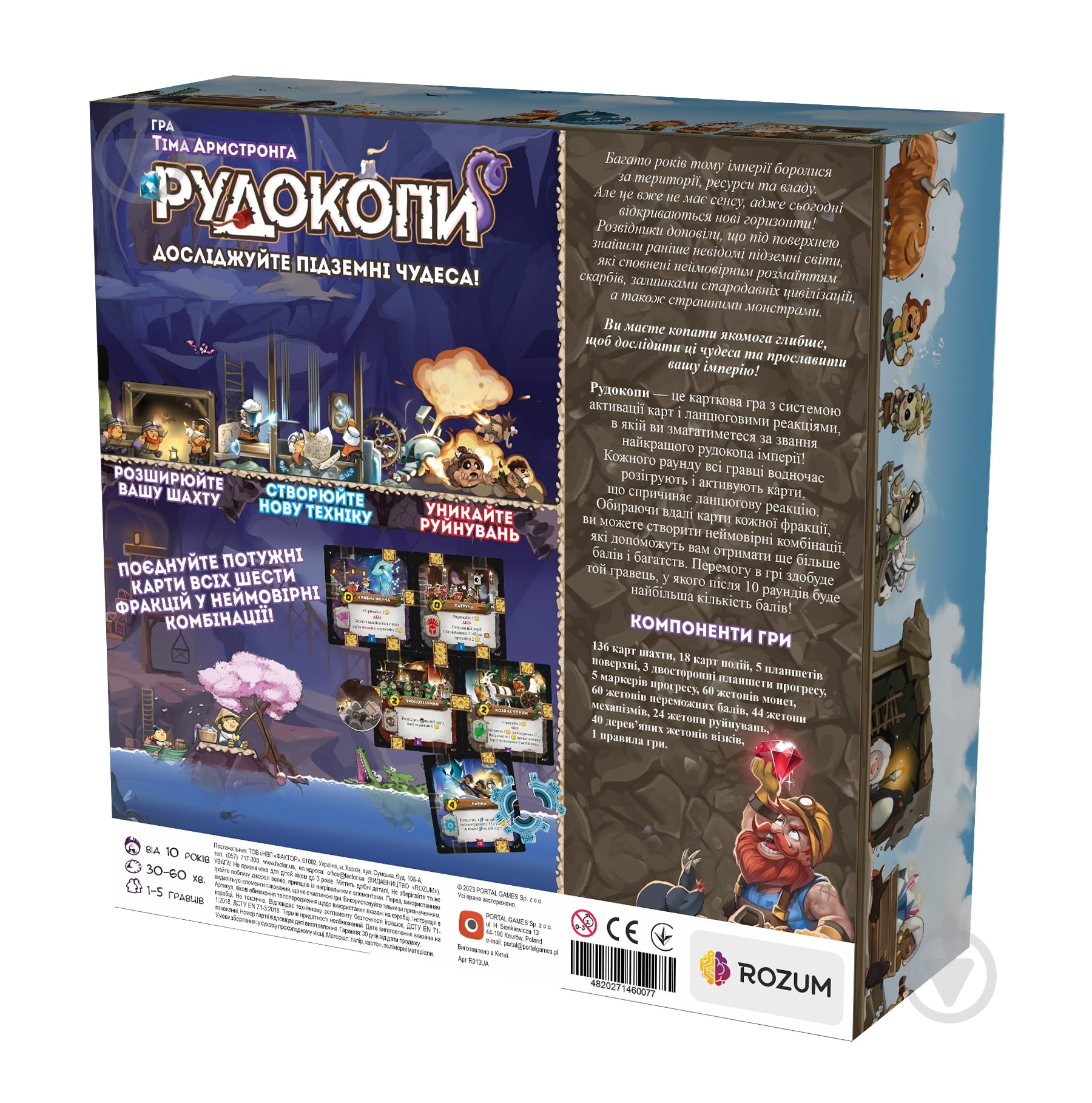 Игра настольная ROZUM Рудокопы R013UA - фото 9