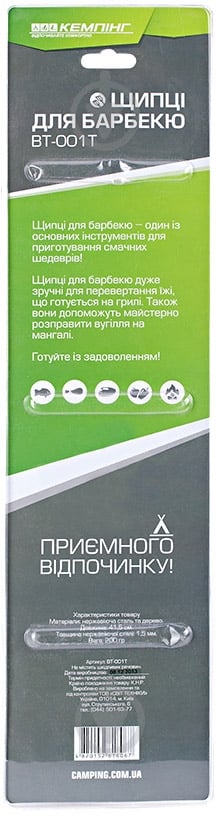 Щипці для барбекю Кемпинг BT-001T - фото 5