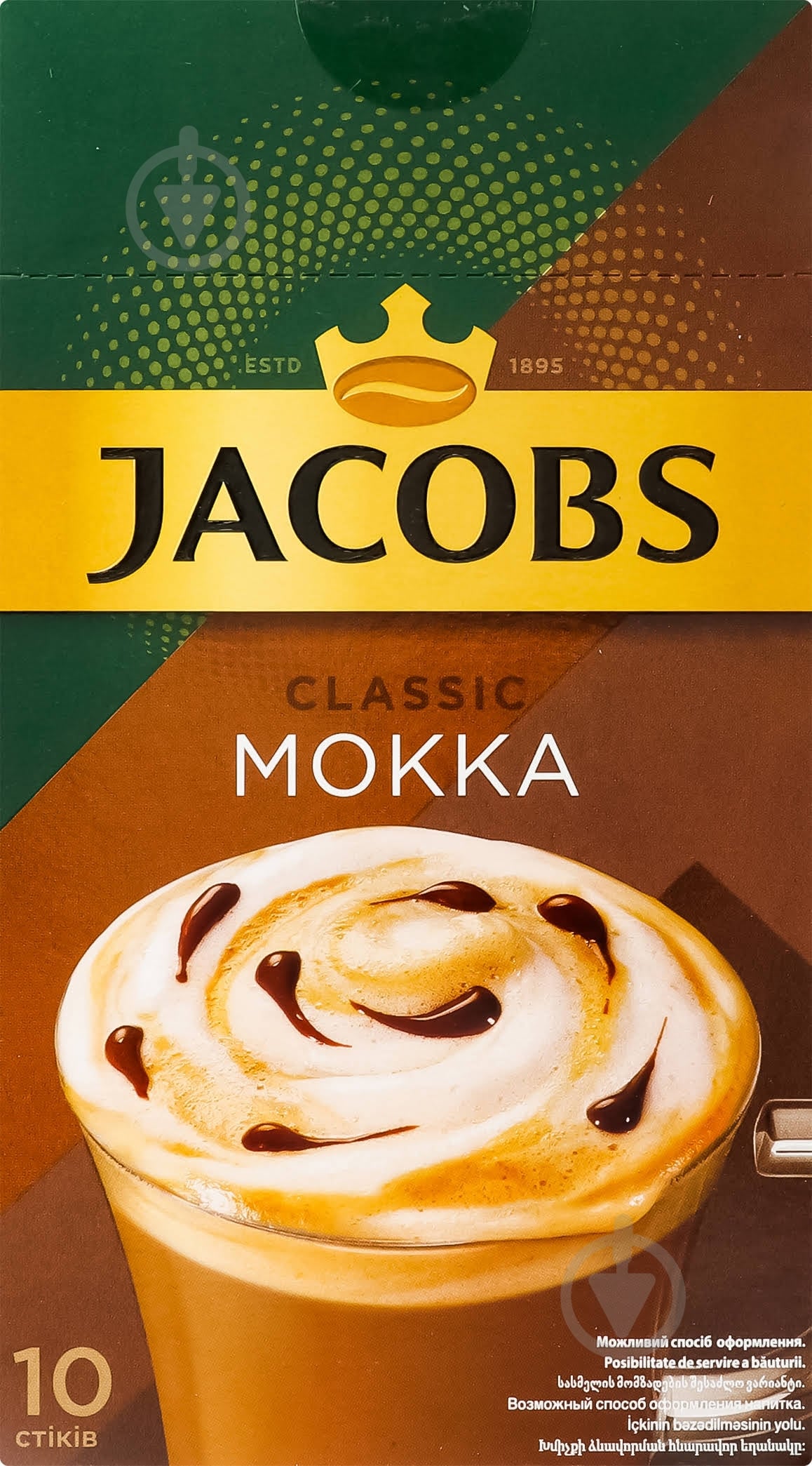 Кофейный напиток Jacobs Mokka Classic 10х21,9г (блок) - фото 3