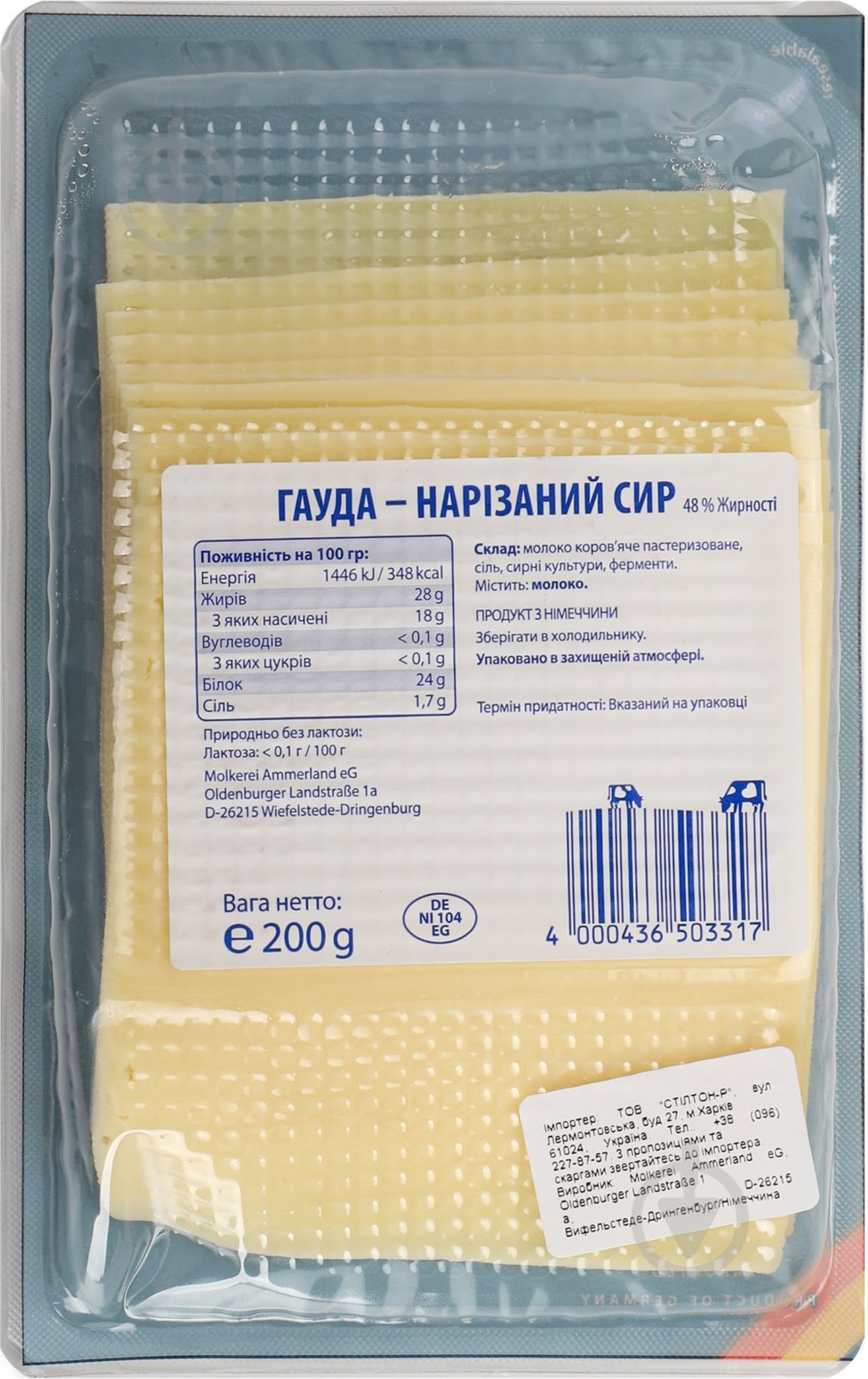 Сир твердий Ammerlander Гауда 200 г - фото 2