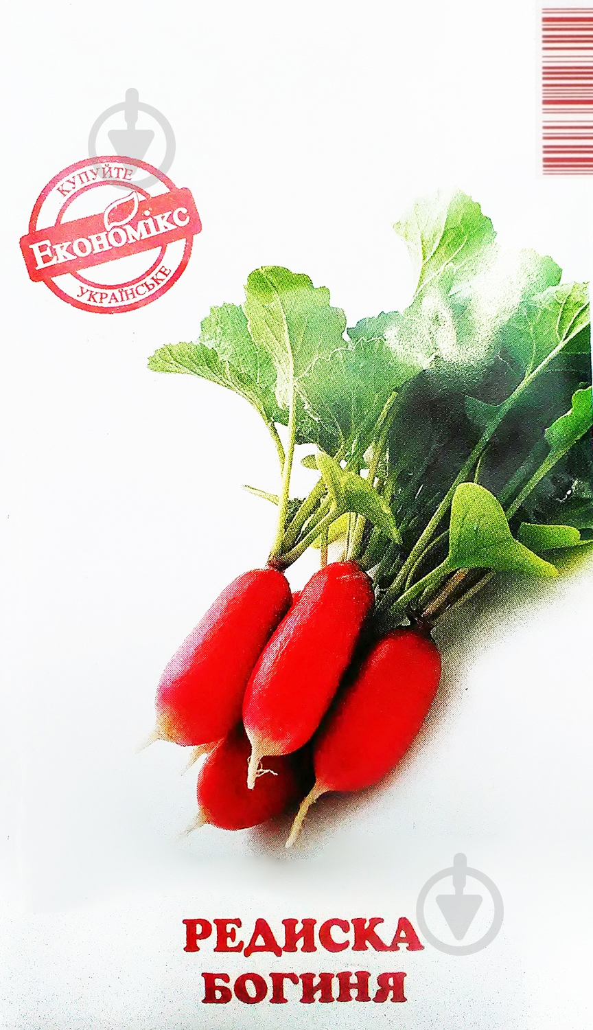 Семена редис Богиня 3 г Экономикс - фото 1