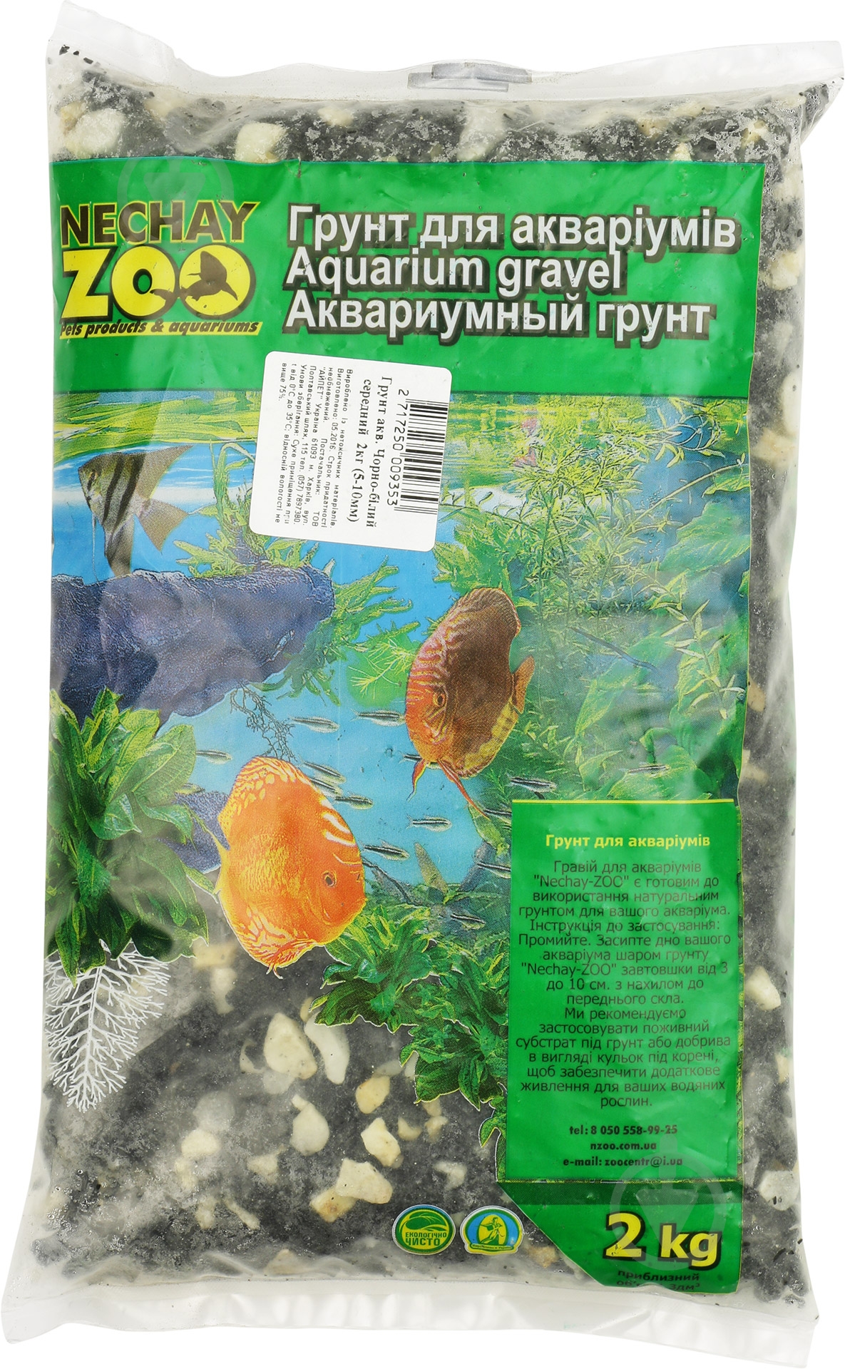 Грунт для аквариума Nechay ZOO средний черно-белый 5-10 мм 2 кг - фото 1