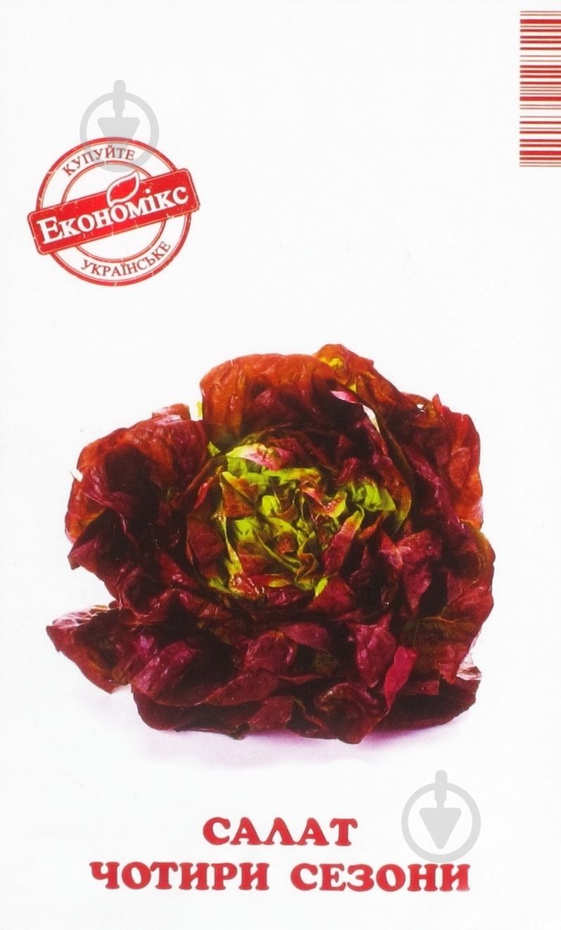 Семена салат Четыре сезона 0,5 г Экономикс - фото 1