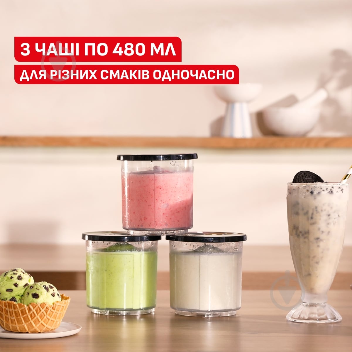 Мороженица Tefal Dolci IG602AE0 - фото 10 Мороженица Tefal Dolci IG602AE0 - фото 10