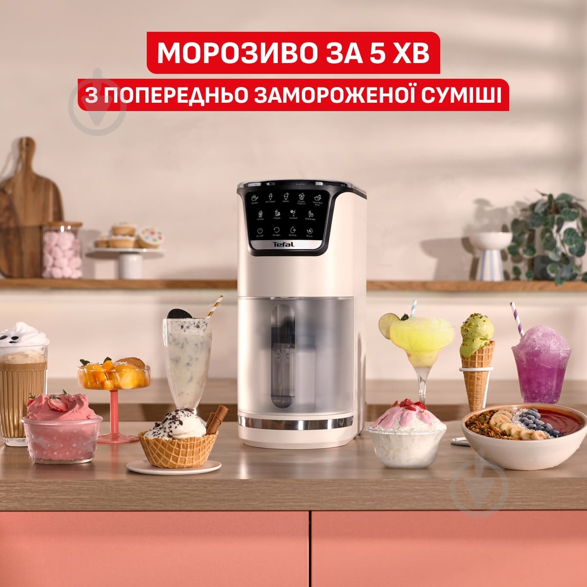 Мороженица Tefal Dolci IG602AE0 - фото 2