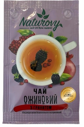 Чай NATUROVY ежевичный с гранатом 50 г - фото 1 Чай NATUROVY ежевичный с гранатом 50 г - фото 1