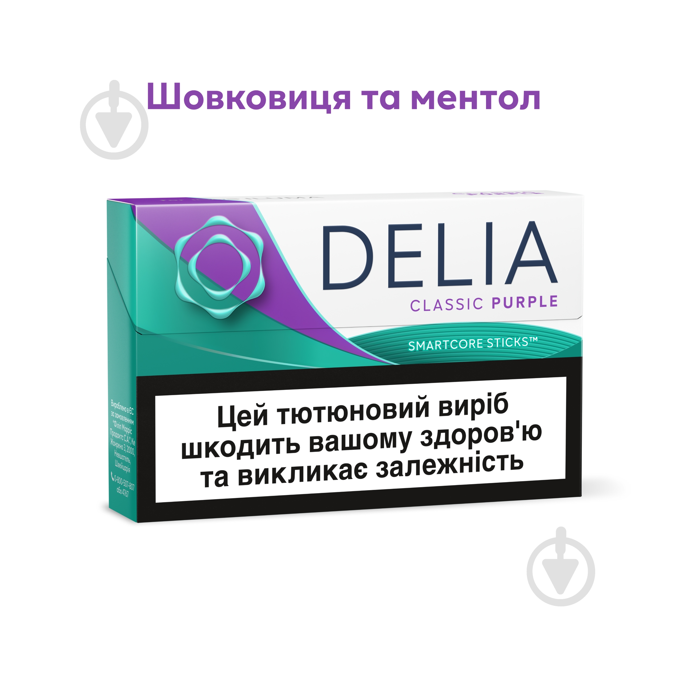 Стики Delia Classic Purple 20 шт. - фото 2 Стики Delia Classic Purple 20 шт. - фото 2