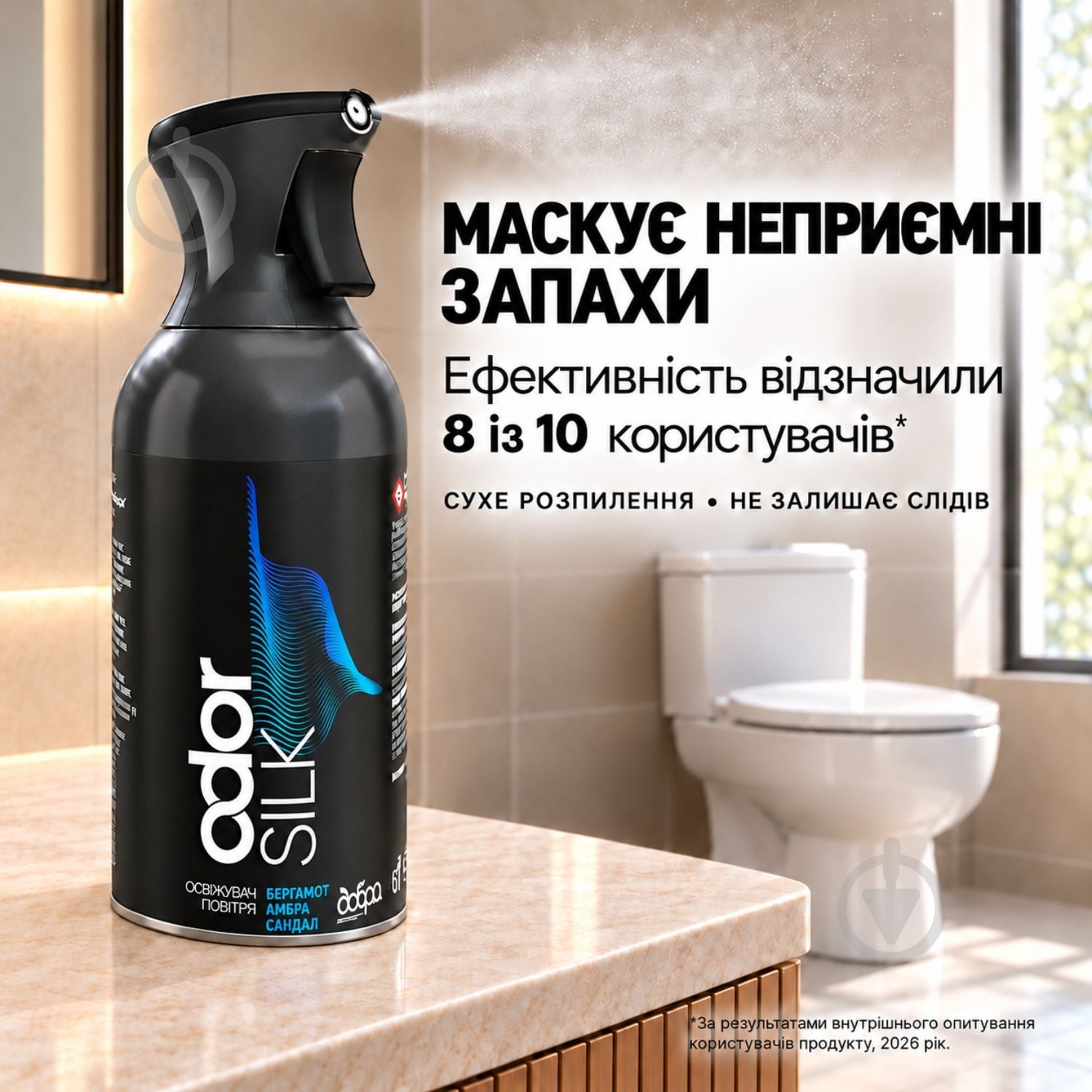 Освежитель воздуха Odor Premium Silk 250 мл - фото 2
