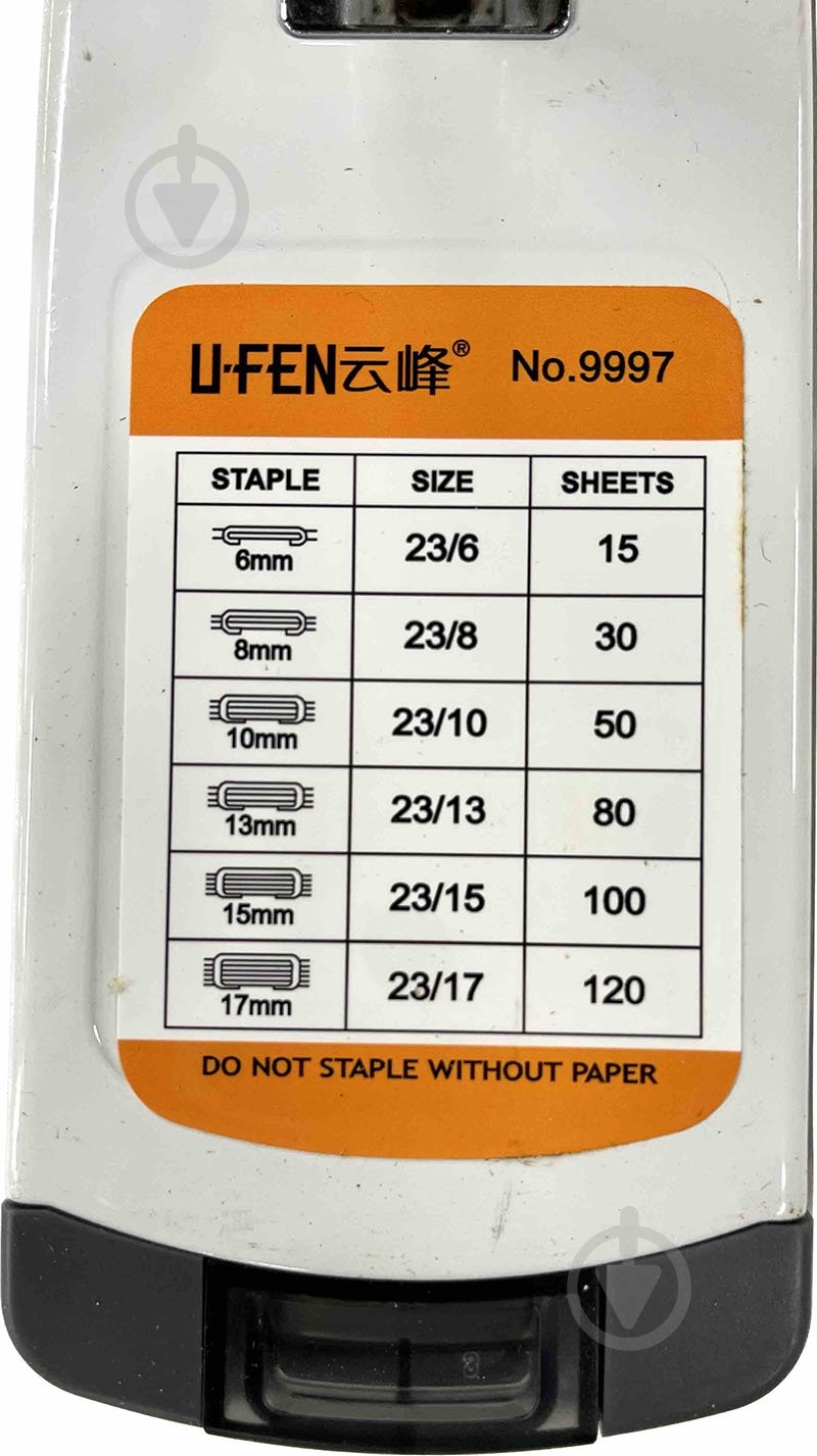 Степлер YF9997 23\6-23\17 WH - фото 4