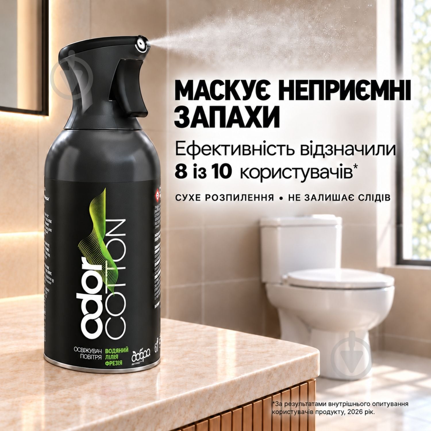Освежитель воздуха Odor Premium Cotton 250 мл - фото 2 Освежитель воздуха Odor Premium Cotton 250 мл - фото 2