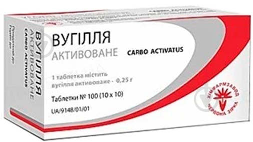 Уголь активированный по №100 (10х10) таблетки 0,25 г - фото 1