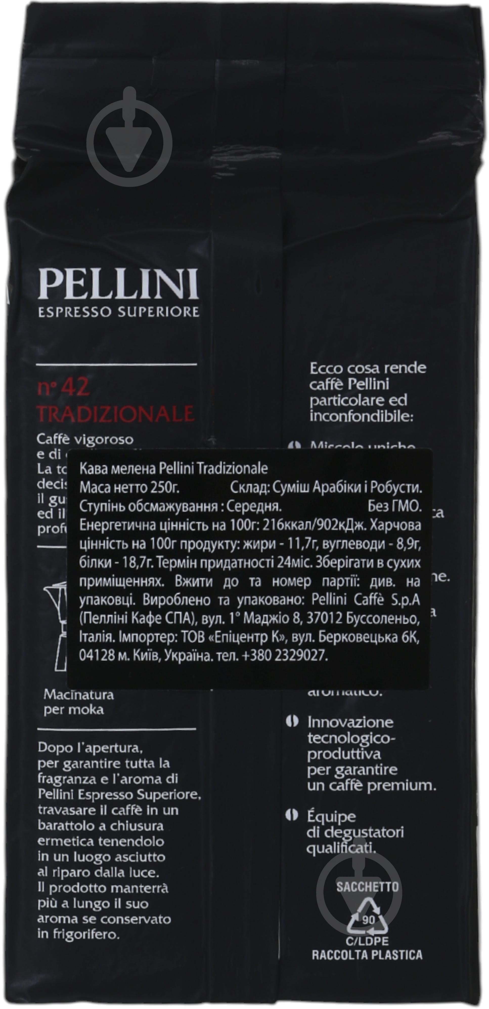 Кофе молотый Pellini №42 Tradizionale Espresso Superiore 250 г - фото 3