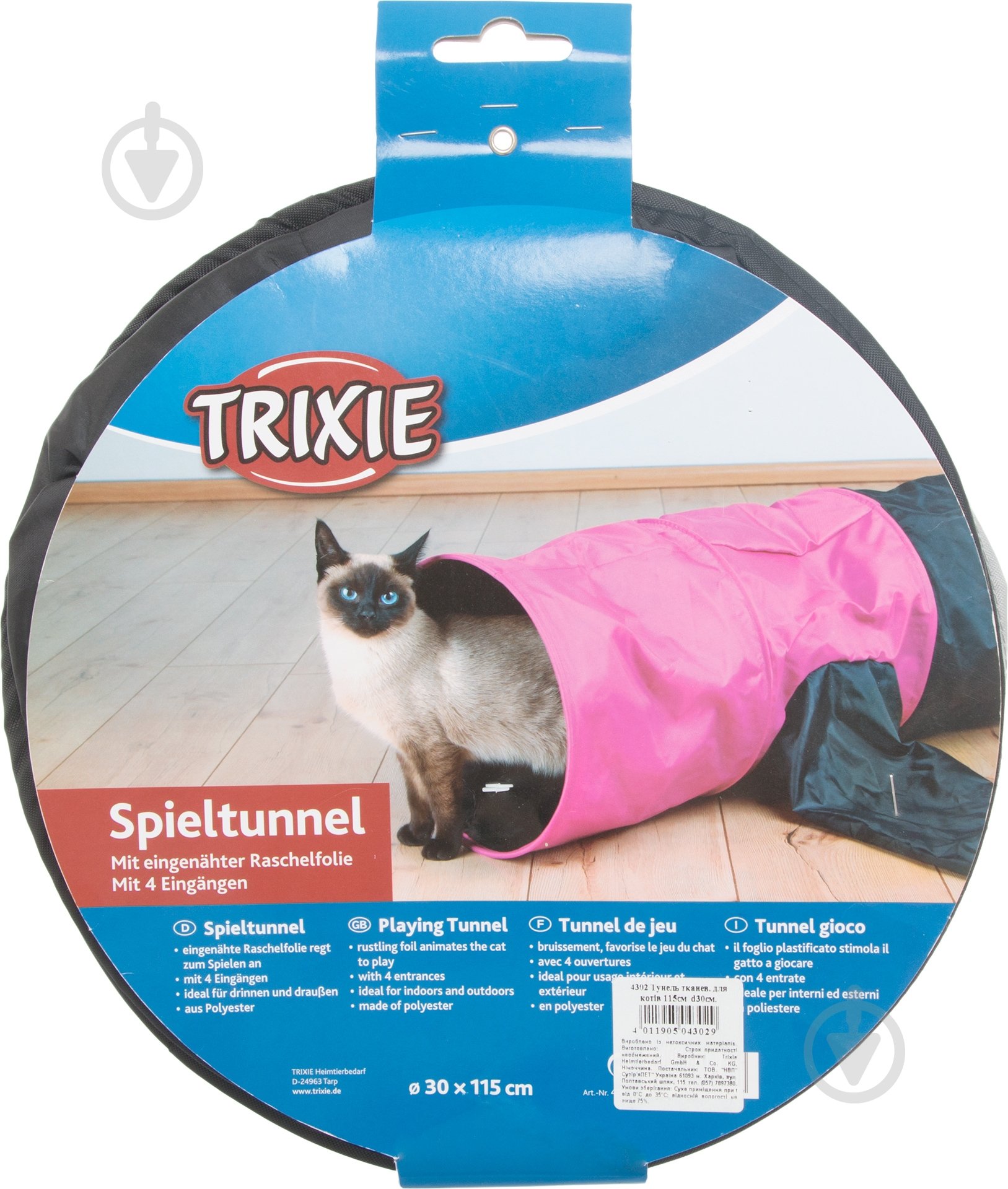 Игрушка для котов Trixie Туннель тканевый d30 см 4302 бело-черный - фото 3 Игрушка для котов Trixie Туннель тканевый d30 см 4302 бело-черный - фото 3