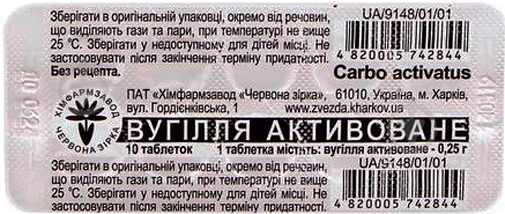 Уголь активированный №20 (10х2) таблетки 0,25 г - фото 1