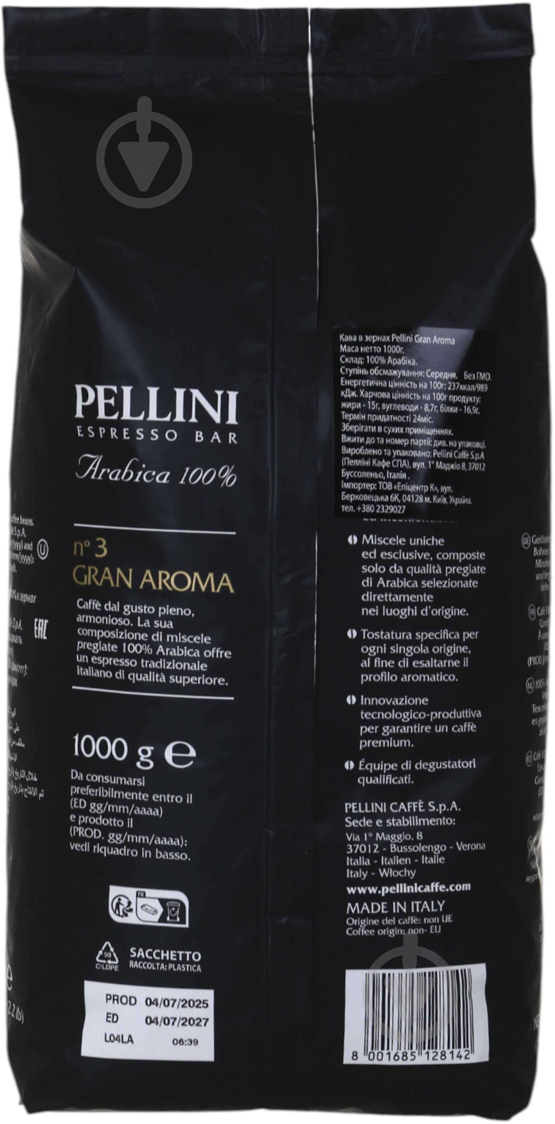 Кофе в зернах Pellini Espresso Bar 1000 г - фото 3 Кофе в зернах Pellini Espresso Bar 1000 г - фото 3