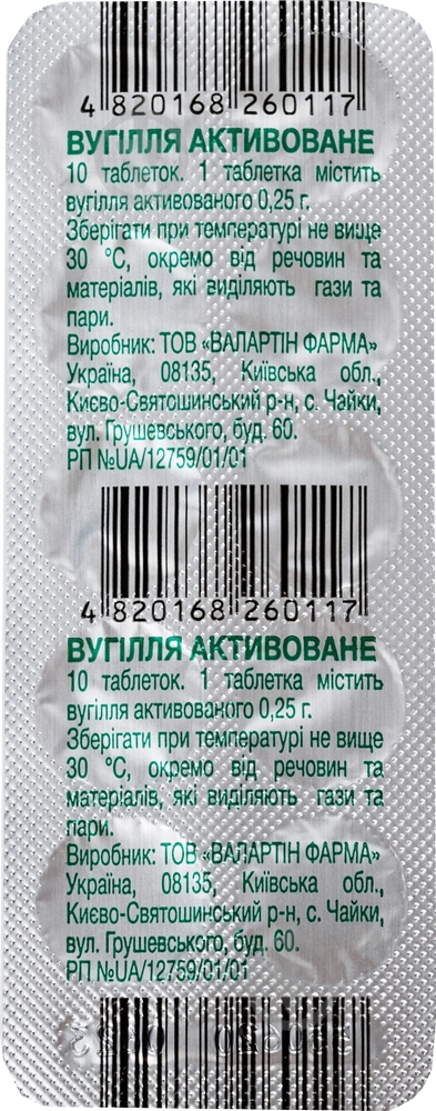 Уголь активированный №30 (10х3) таблетки 0,25 г - фото 1