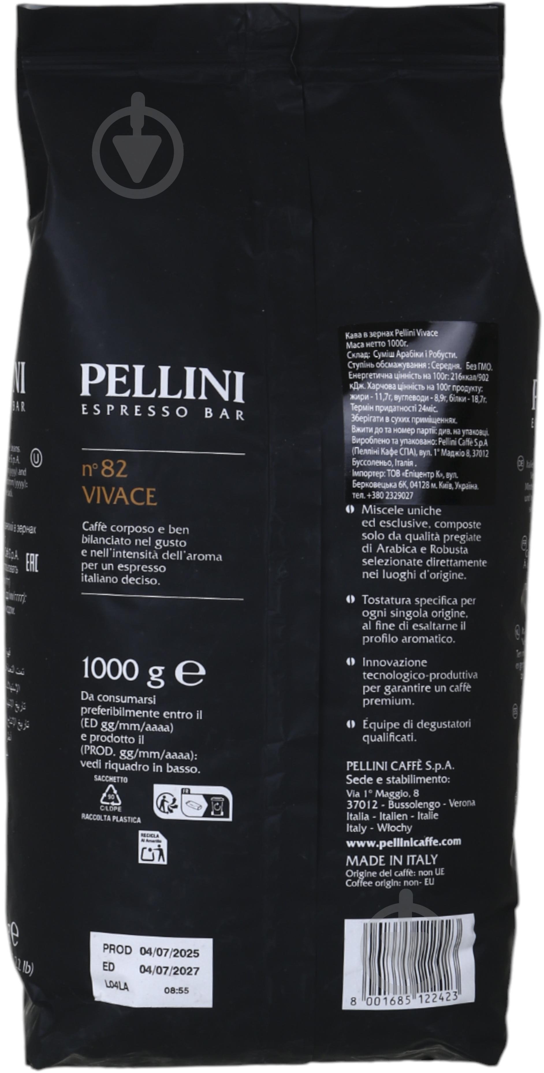 Кава в зернах Pellini No. 82 Vivace 1000 г - фото 3 Кава в зернах Pellini No. 82 Vivace 1000 г - фото 3