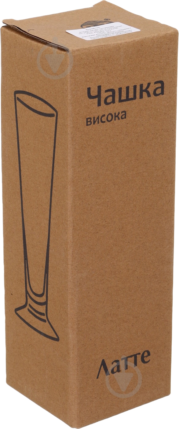 Чашка S&T высокая Латте 440 мл 202-29 - фото 2