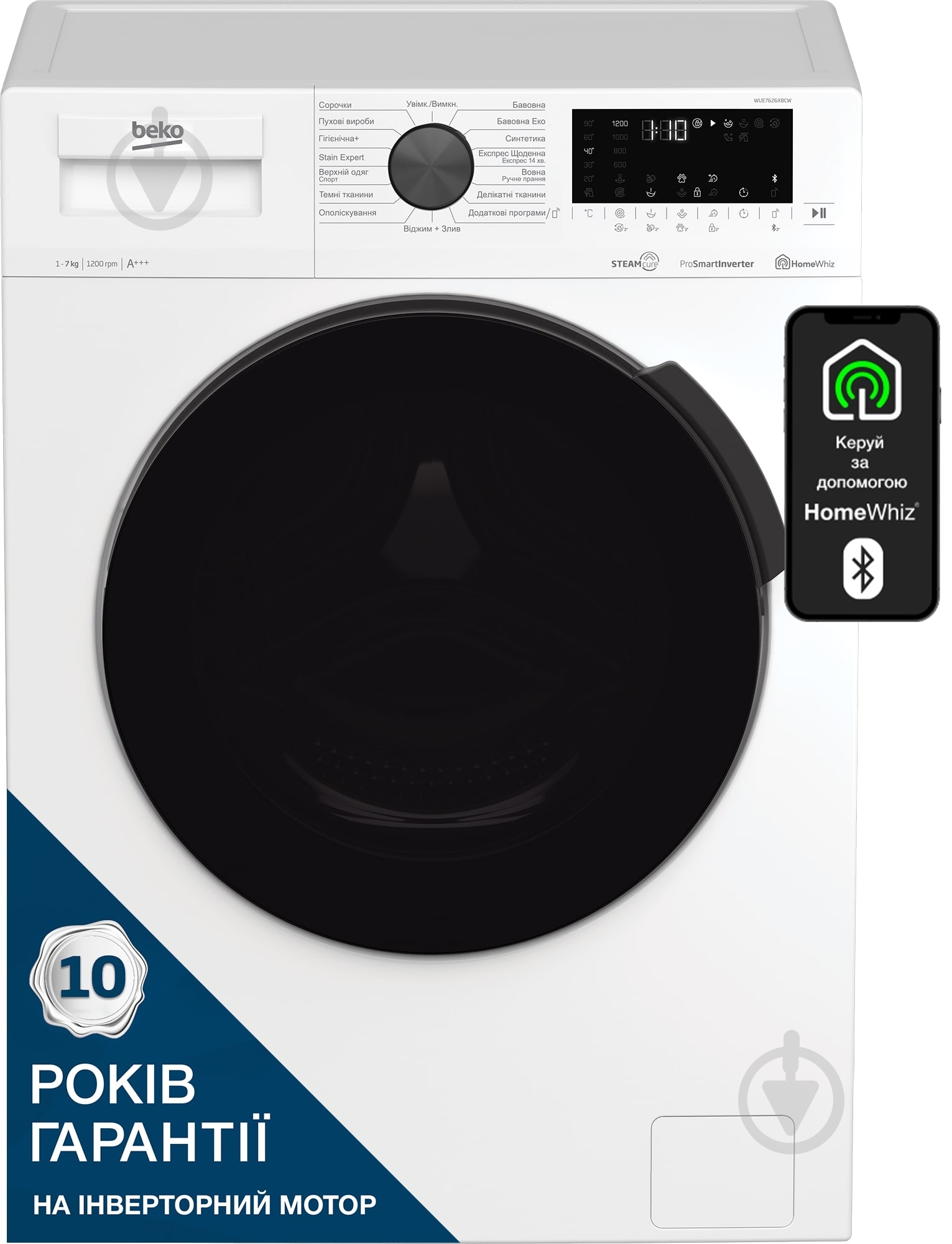 Стиральная машина Beko WUE7626XBCW - фото 6