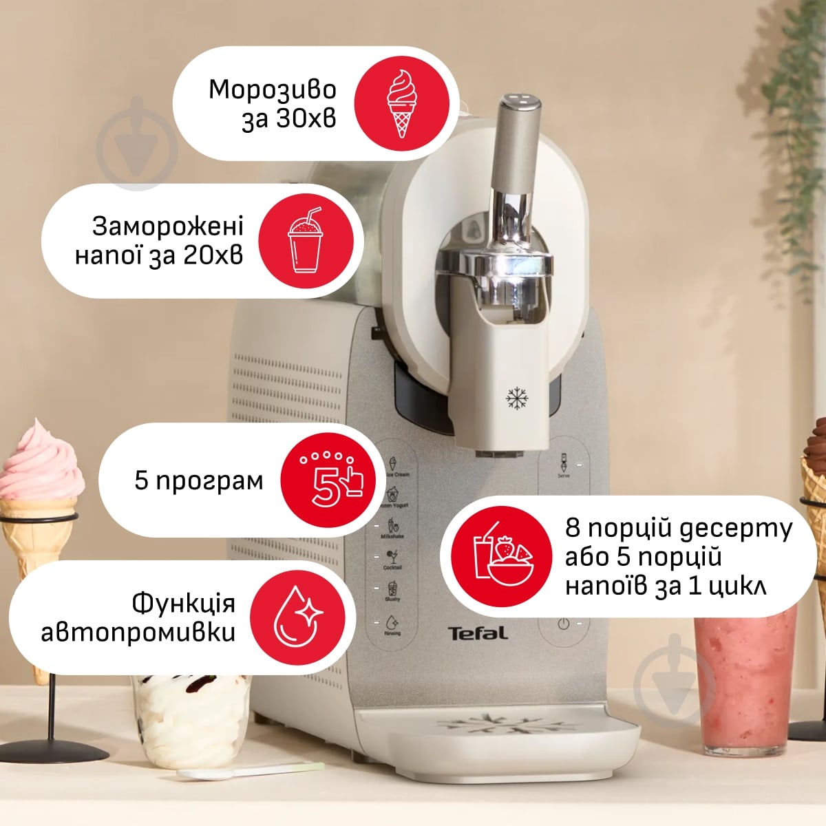 Морозивниця Tefal Freezi IG801AE0 - фото 4