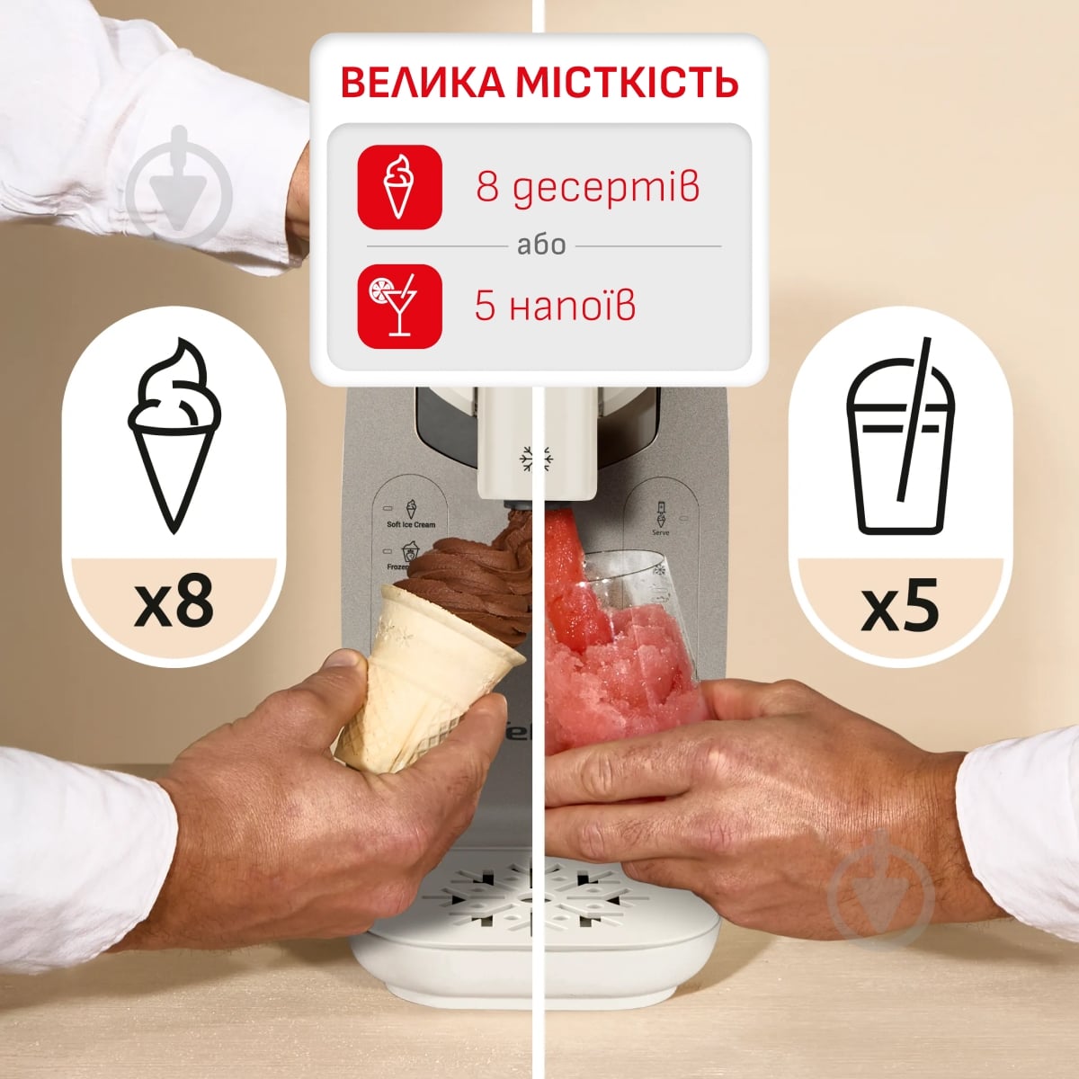 Морозивниця Tefal Freezi IG801AE0 - фото 11